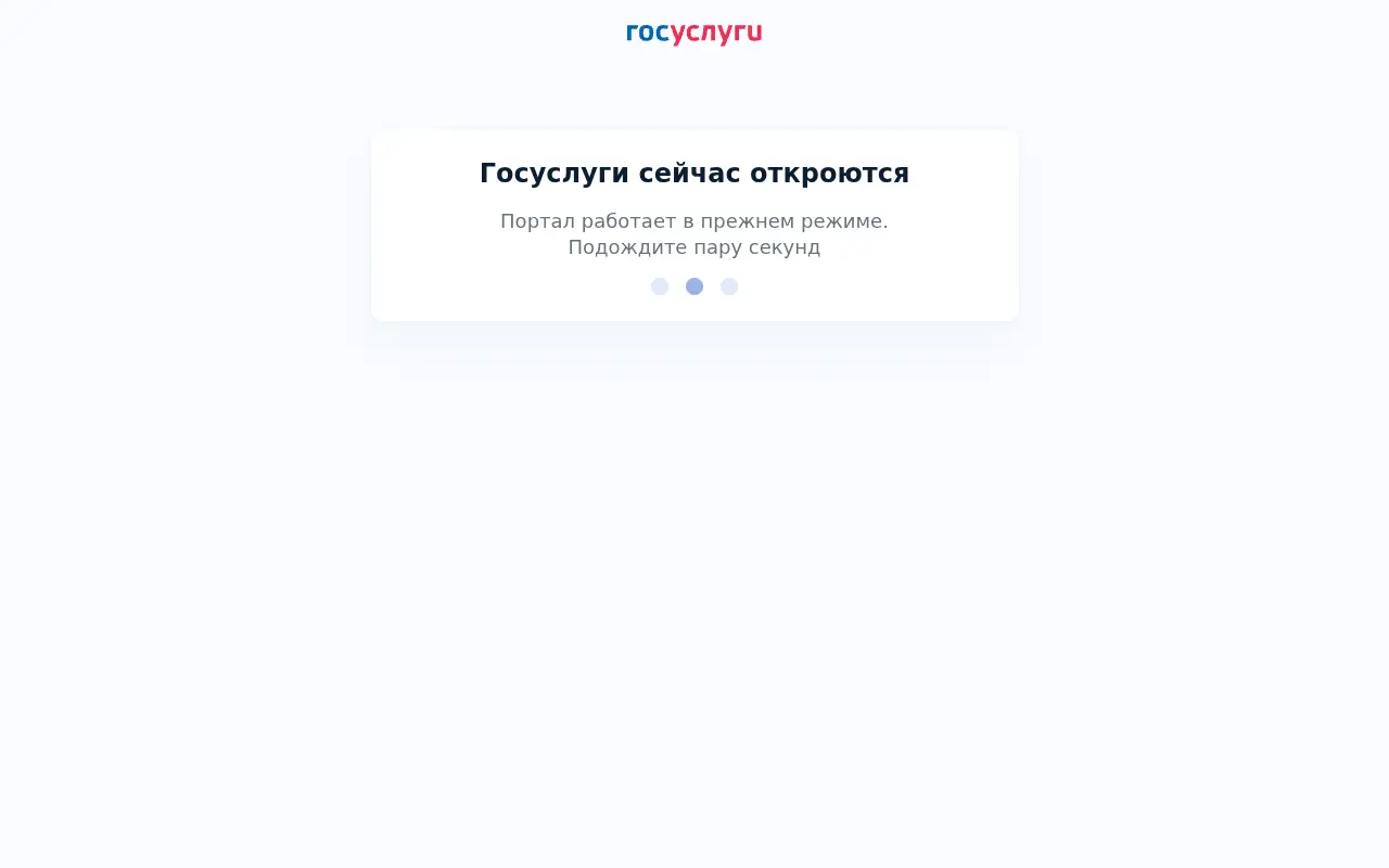 gosuslugi.ru on July 1, 2022