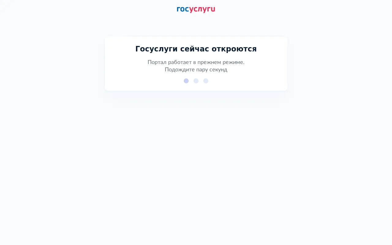 gosuslugi.ru on July 1, 2025