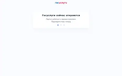 gosuslugi.ru in 2025