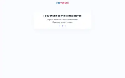 gosuslugi.ru in 2026