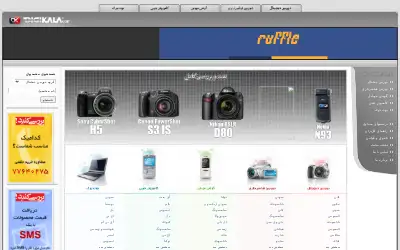 digikala.com in 2007
