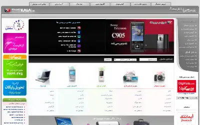 digikala.com in 2008