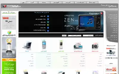 digikala.com in 2009