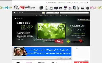 digikala.com in 2011