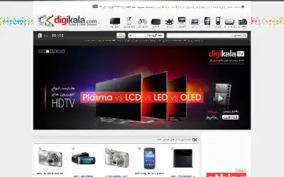 digikala.com in 2013