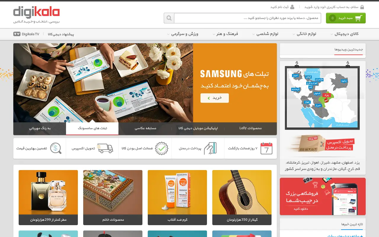 digikala.com on June 26, 2015