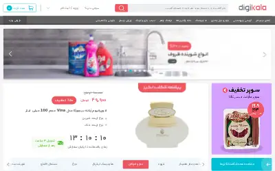 digikala.com in 2019