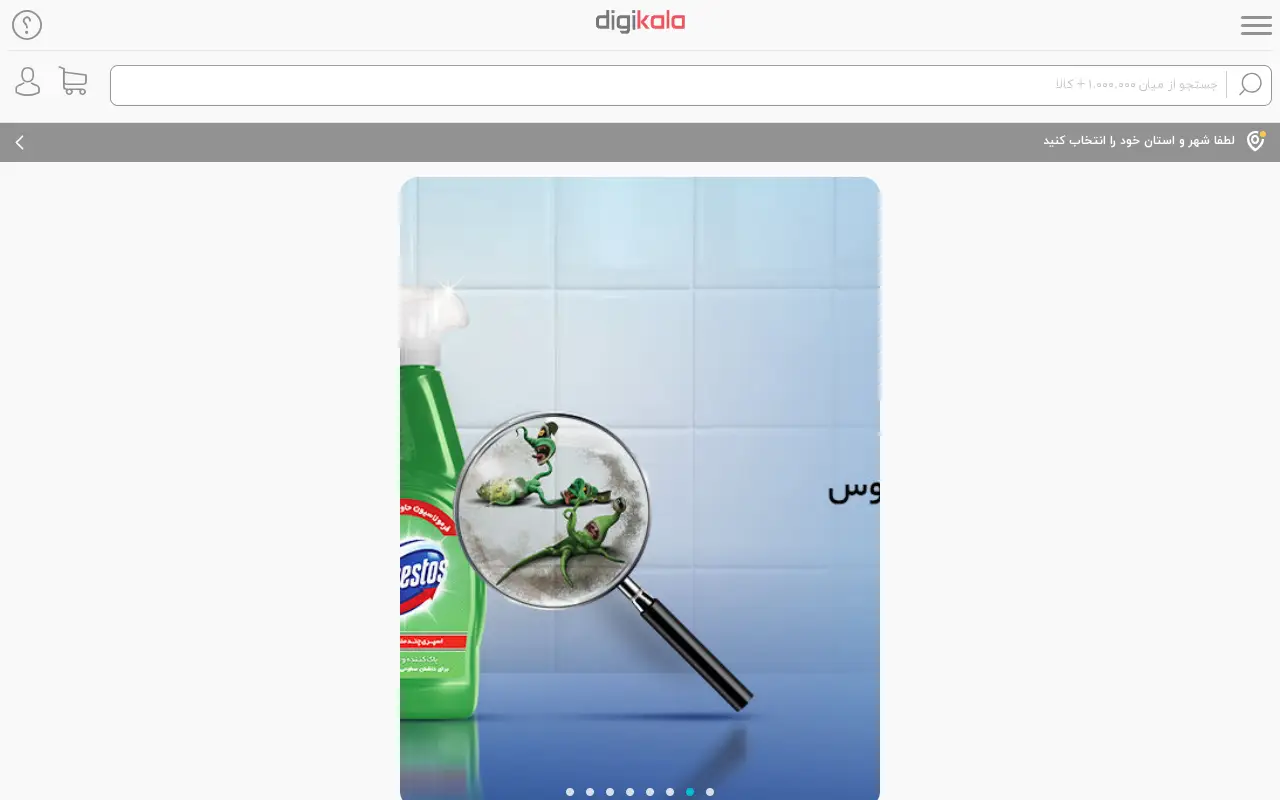 digikala.com on June 30, 2020