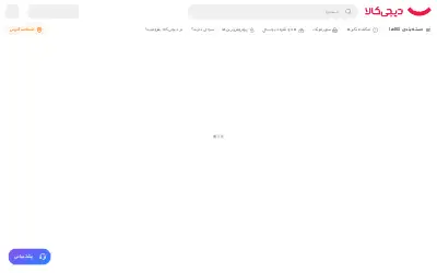 digikala.com in 2026
