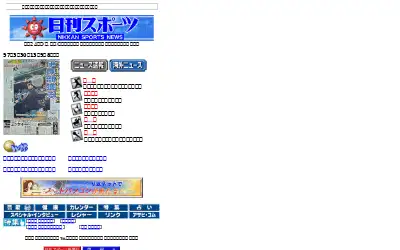 nikkansports.com in 1997