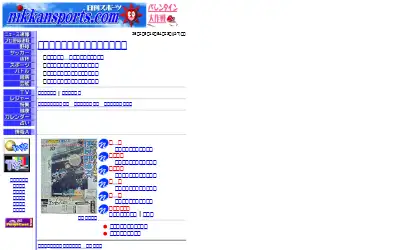 nikkansports.com in 1998