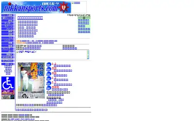 nikkansports.com in 1999