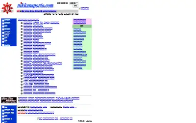 nikkansports.com in 2000