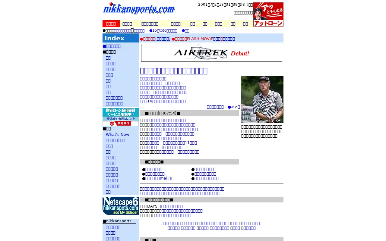 nikkansports.com on July 2, 2001