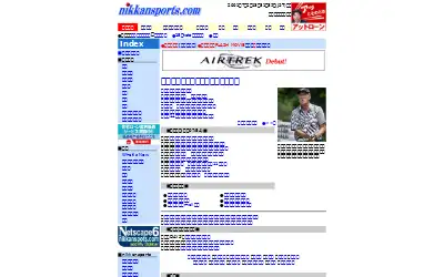 nikkansports.com in 2001