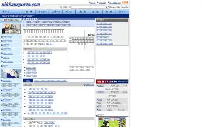 nikkansports.com in 2005