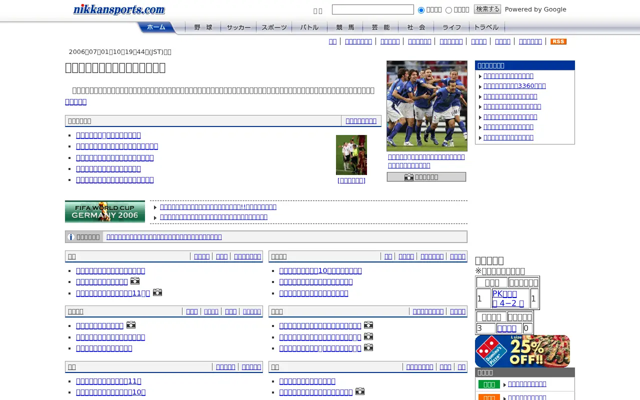nikkansports.com in 2006