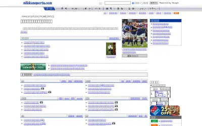 nikkansports.com in 2006