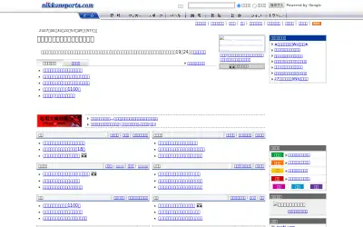 nikkansports.com in 2007