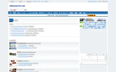 nikkansports.com in 2008