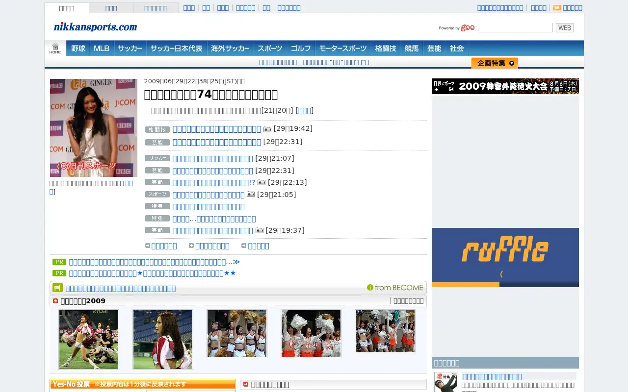 nikkansports.com in 2009