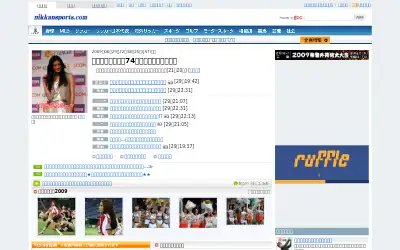 nikkansports.com in 2009
