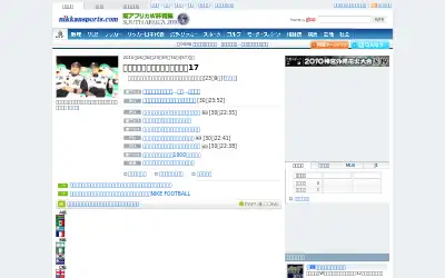 nikkansports.com in 2010