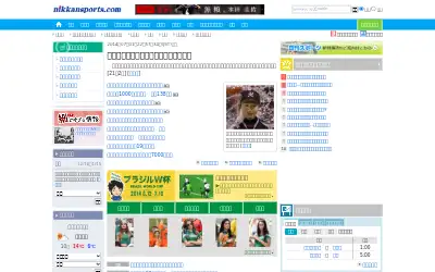 nikkansports.com in 2014