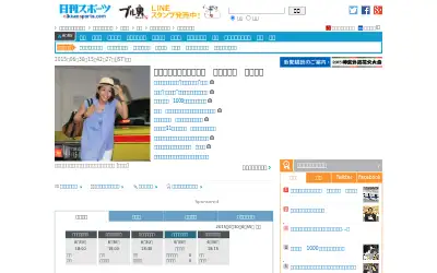 nikkansports.com in 2015
