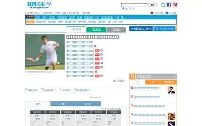 nikkansports.com in 2017