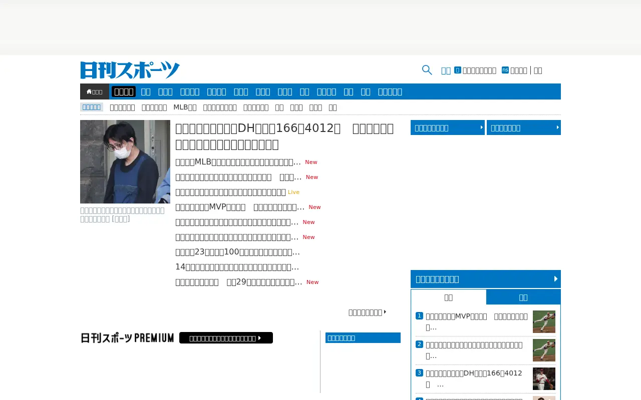nikkansports.com in 2022