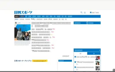 nikkansports.com in 2023