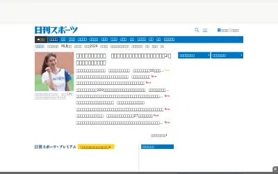 nikkansports.com in 2024