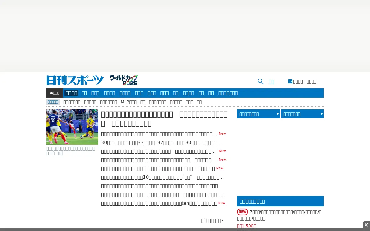 nikkansports.com in 2026