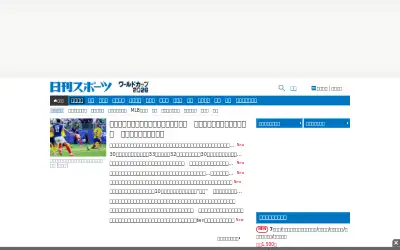 nikkansports.com in 2026