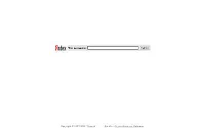 ya.ru in 2000