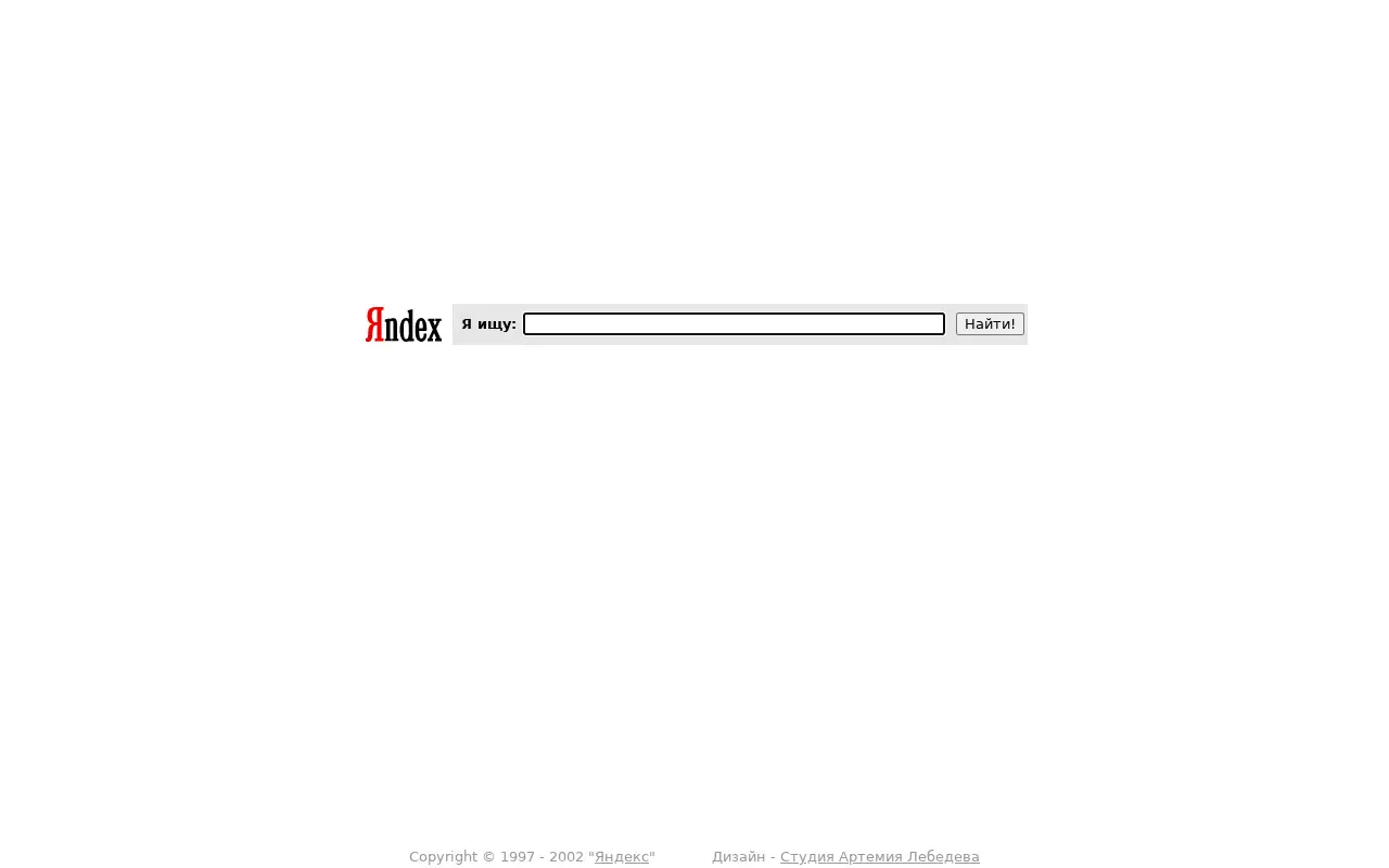 ya.ru in 2002