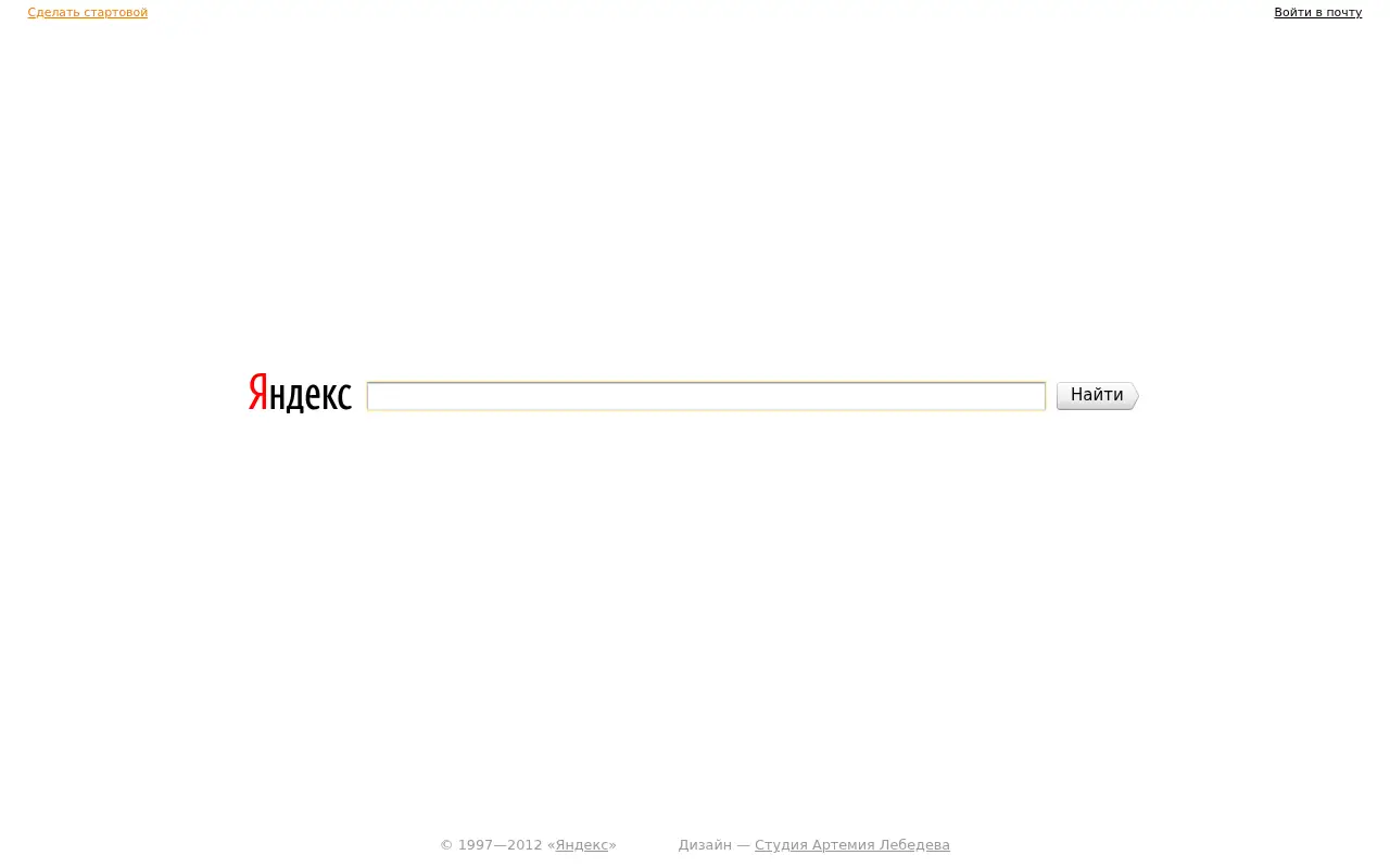 ya.ru in 2012