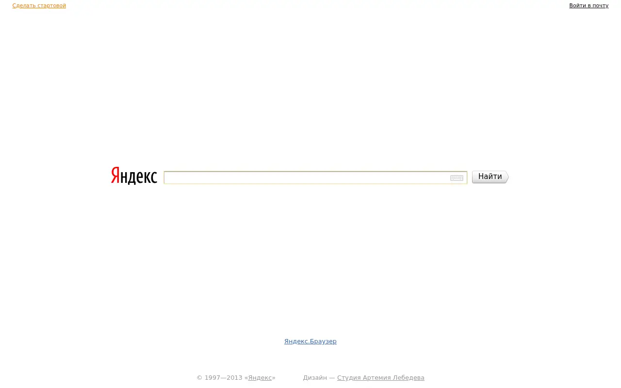 ya.ru in 2013