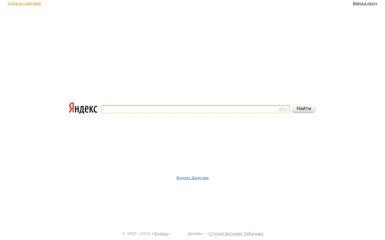 ya.ru in 2014