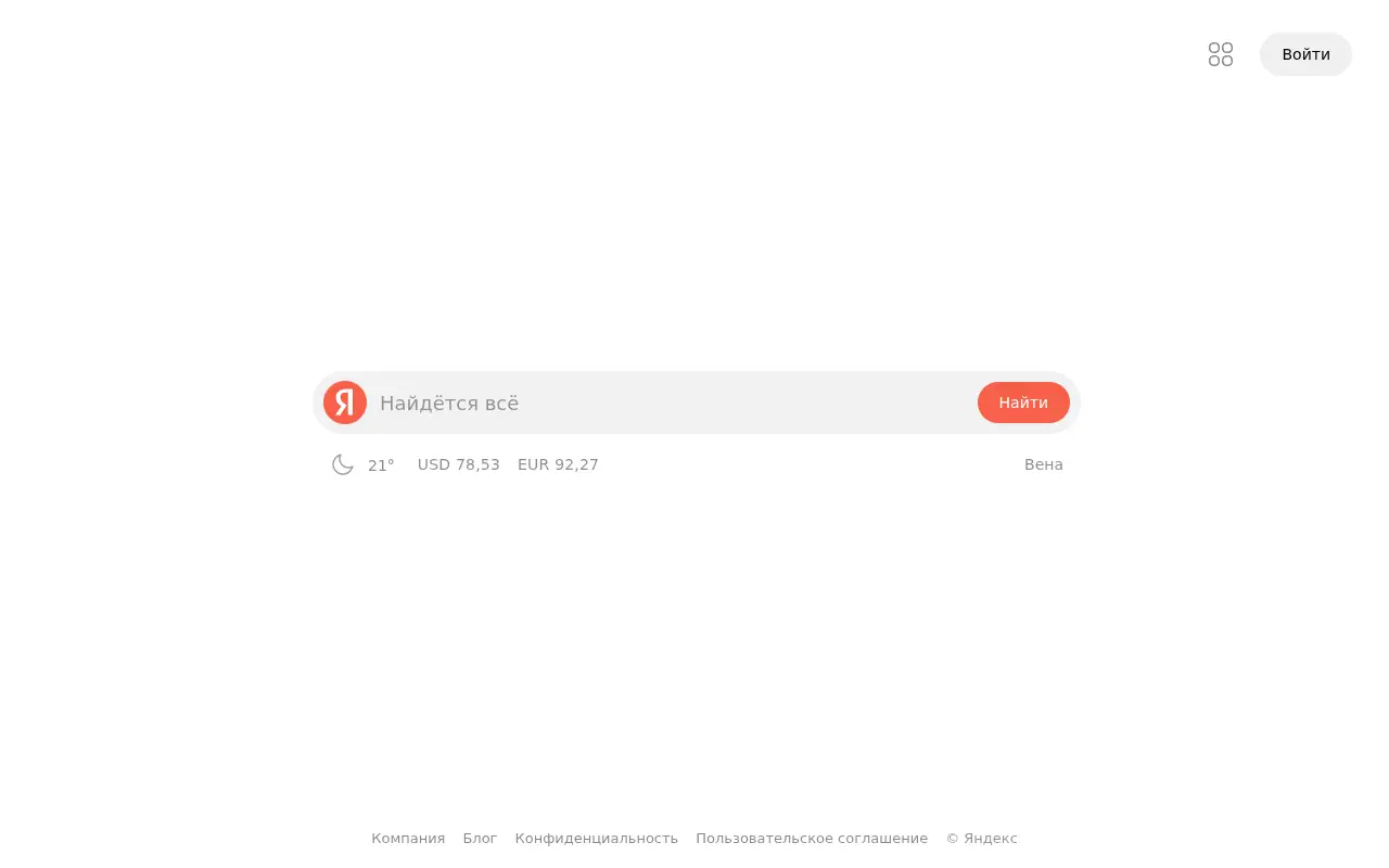 ya.ru in 2025