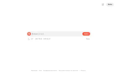 ya.ru in 2025