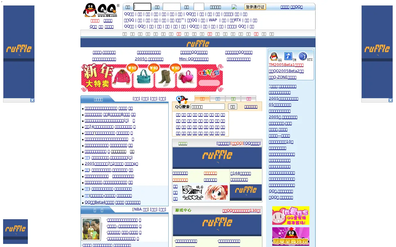 qq.com on June 30, 2005