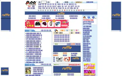 qq.com in 2005