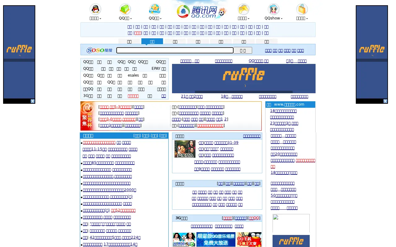 qq.com on July 1, 2006