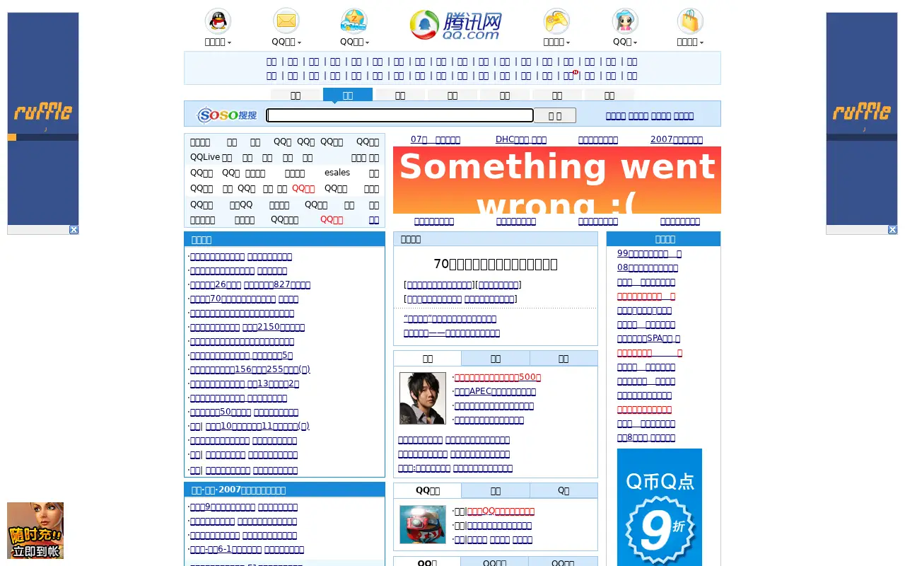 qq.com on July 8, 2007
