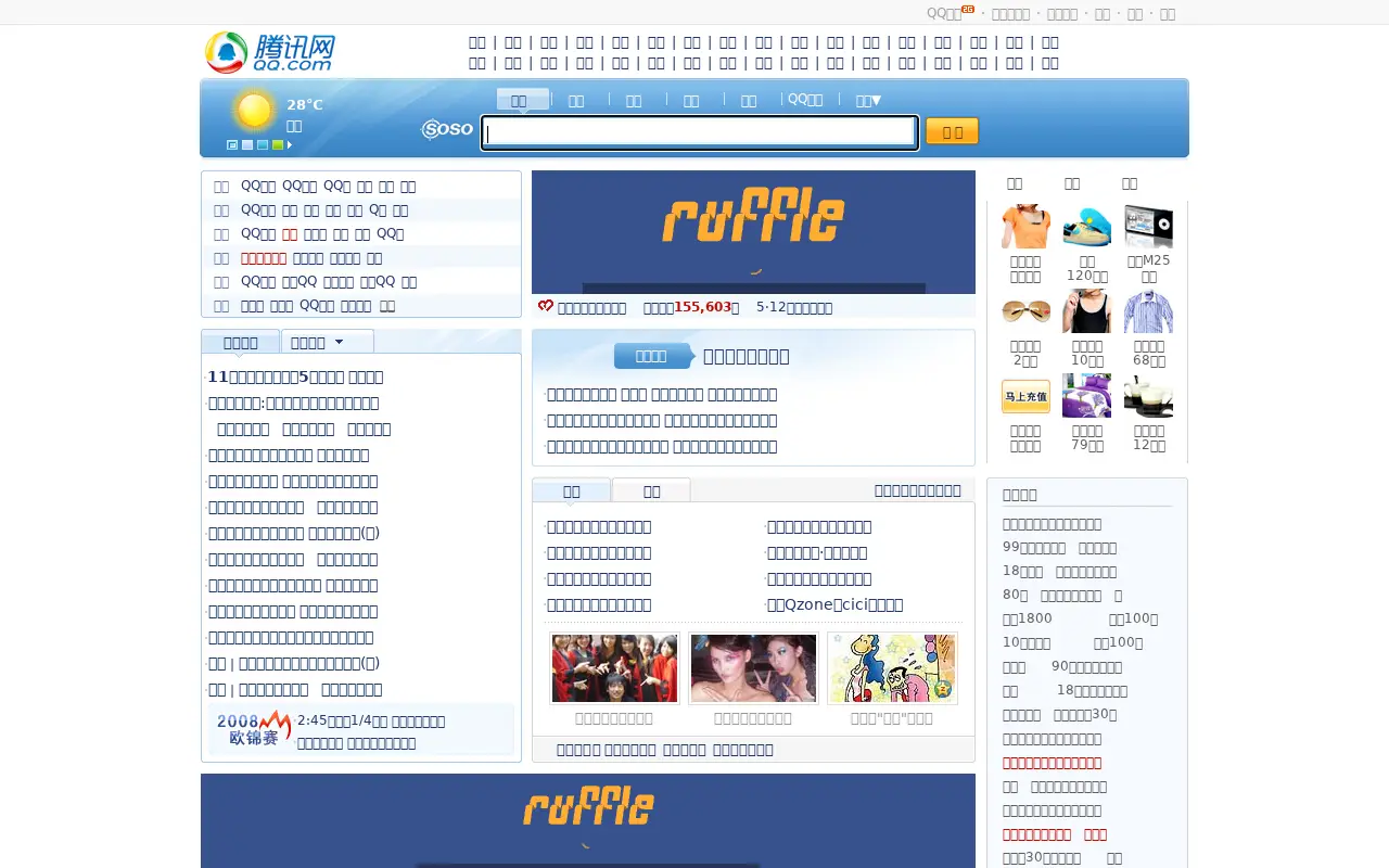 qq.com on June 19, 2008