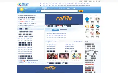 qq.com in 2008