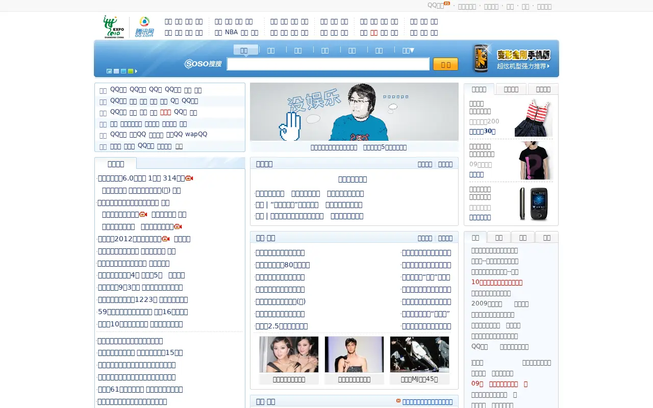 qq.com on July 10, 2009