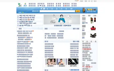 qq.com in 2009